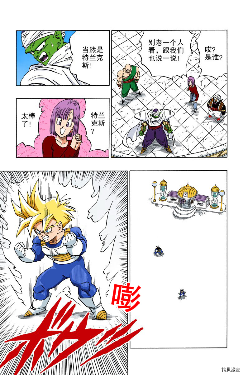 七龙珠[拷贝漫画]韩漫全集-32卷无删减无遮挡章节图片 