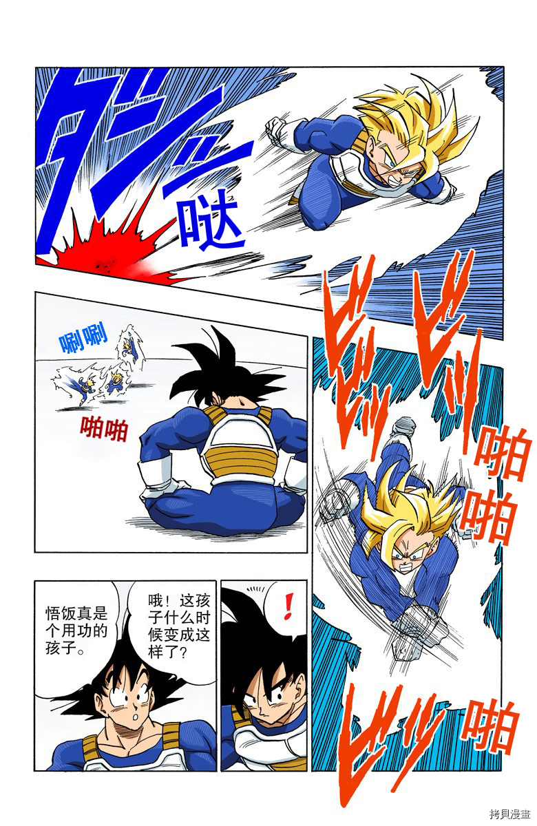七龙珠[拷贝漫画]韩漫全集-32卷无删减无遮挡章节图片 