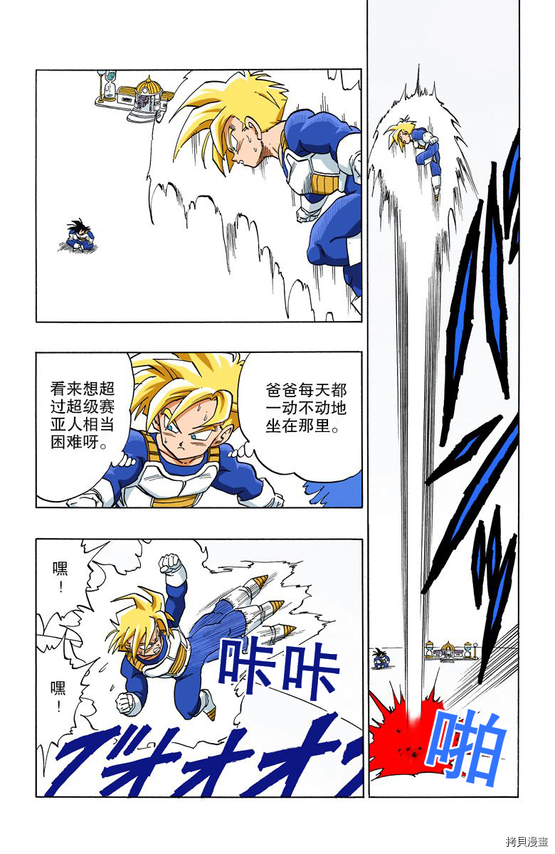七龙珠[拷贝漫画]韩漫全集-32卷无删减无遮挡章节图片 