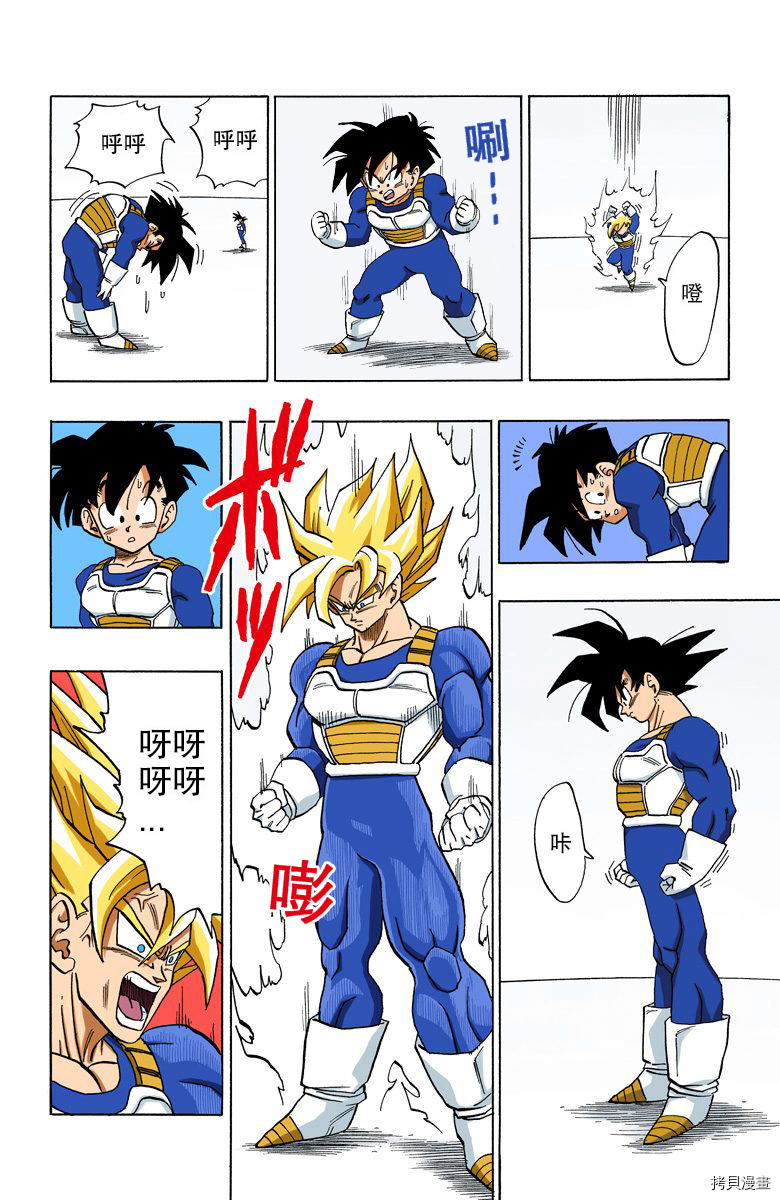 七龙珠[拷贝漫画]韩漫全集-32卷无删减无遮挡章节图片 