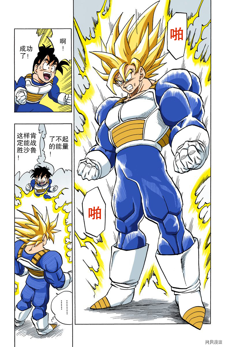 七龙珠[拷贝漫画]韩漫全集-32卷无删减无遮挡章节图片 
