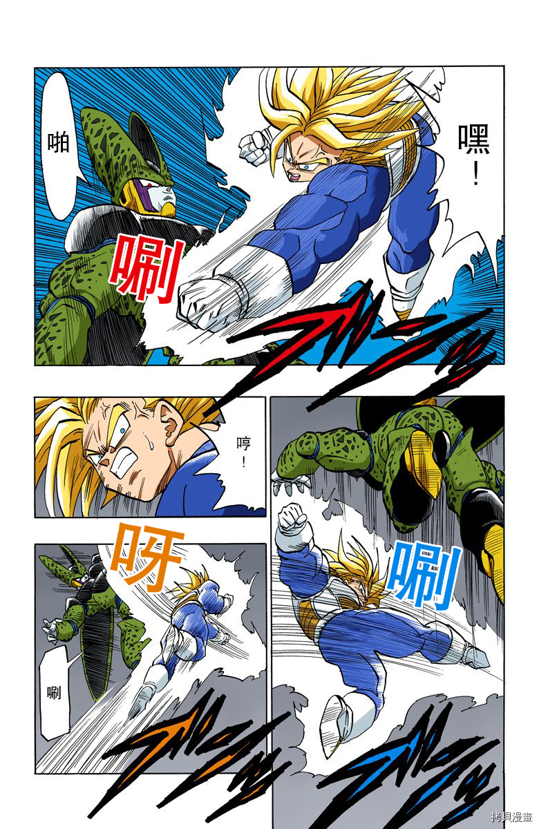 七龙珠[拷贝漫画]韩漫全集-32卷无删减无遮挡章节图片 