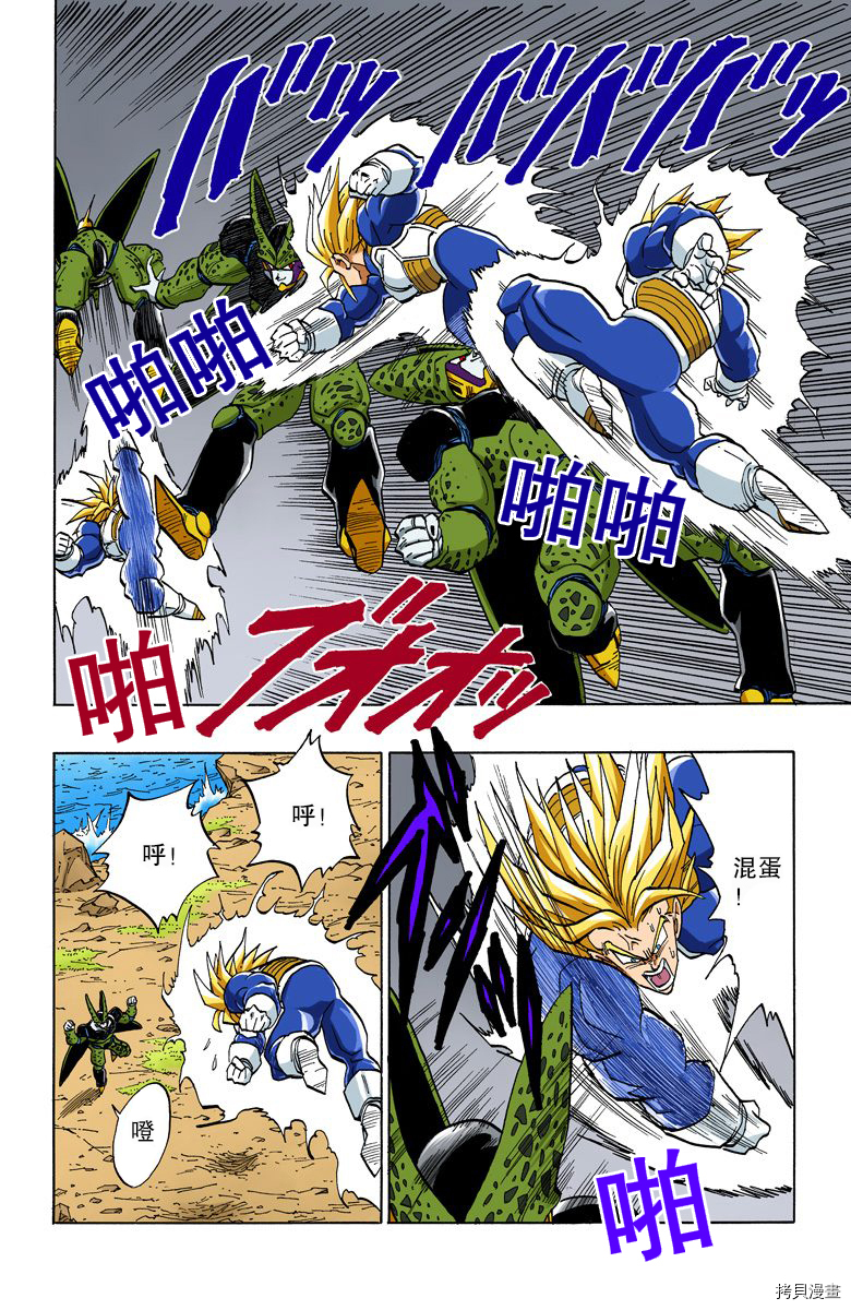 七龙珠[拷贝漫画]韩漫全集-32卷无删减无遮挡章节图片 