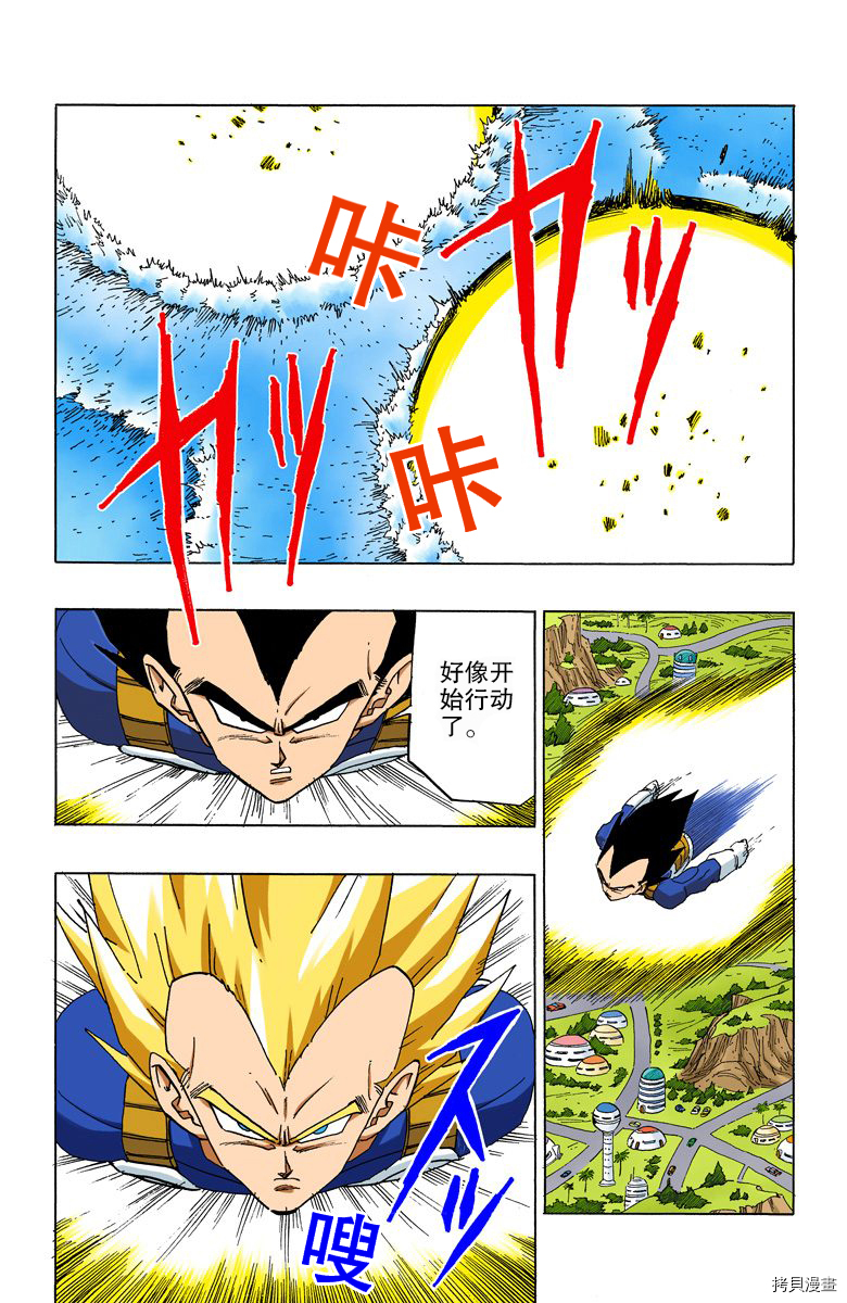 七龙珠[拷贝漫画]韩漫全集-32卷无删减无遮挡章节图片 