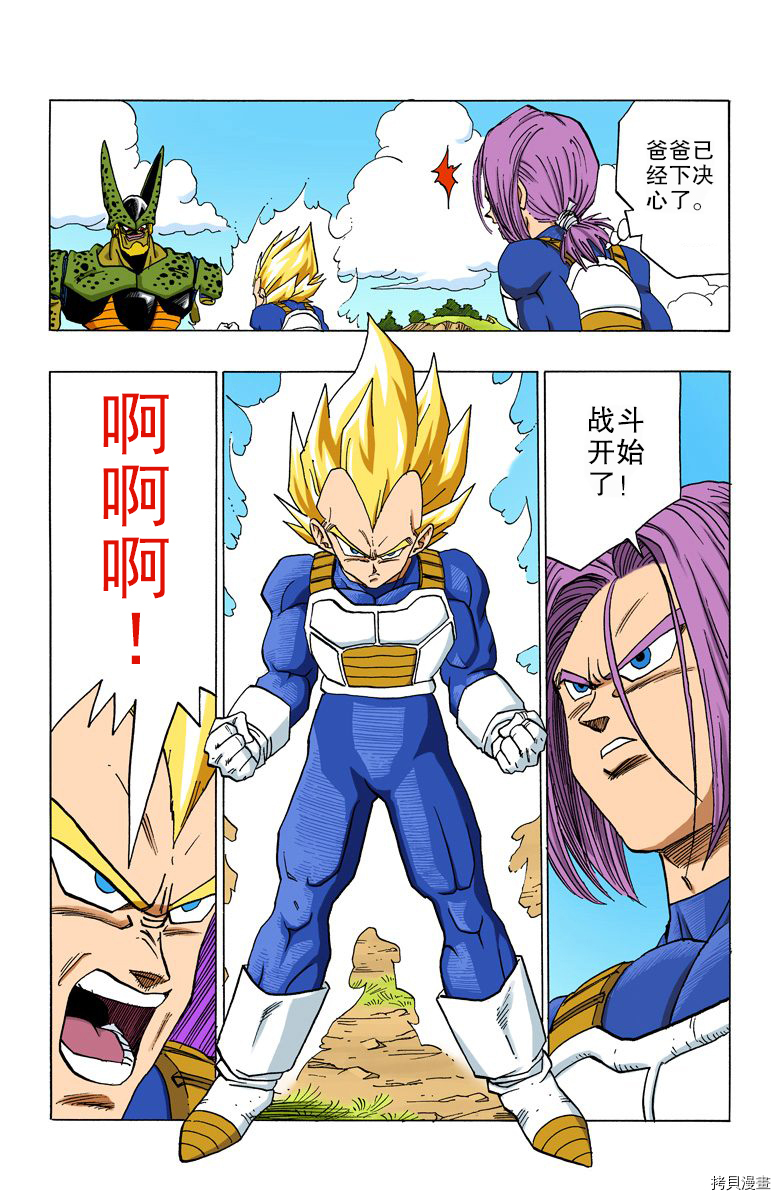 七龙珠[拷贝漫画]韩漫全集-32卷无删减无遮挡章节图片 