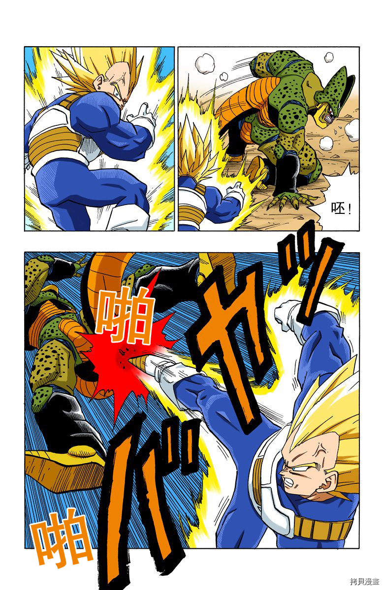 七龙珠[拷贝漫画]韩漫全集-32卷无删减无遮挡章节图片 
