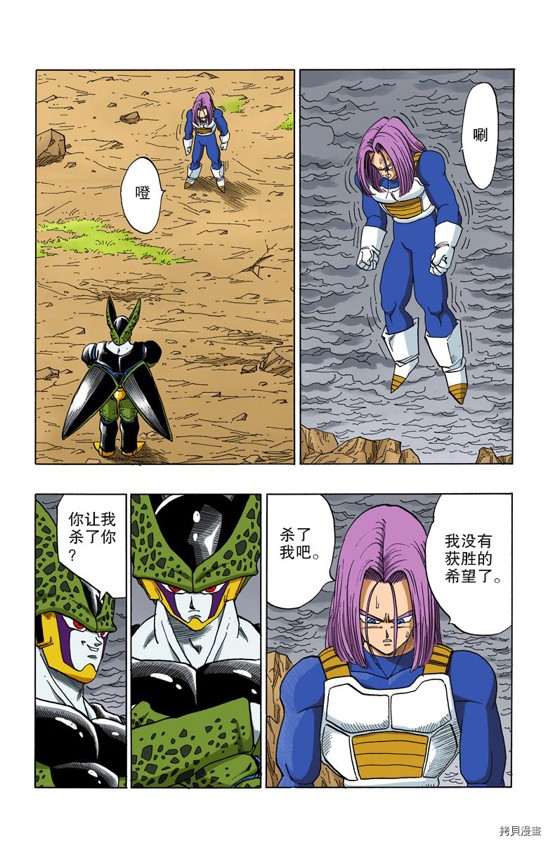 七龙珠[拷贝漫画]韩漫全集-33卷无删减无遮挡章节图片 