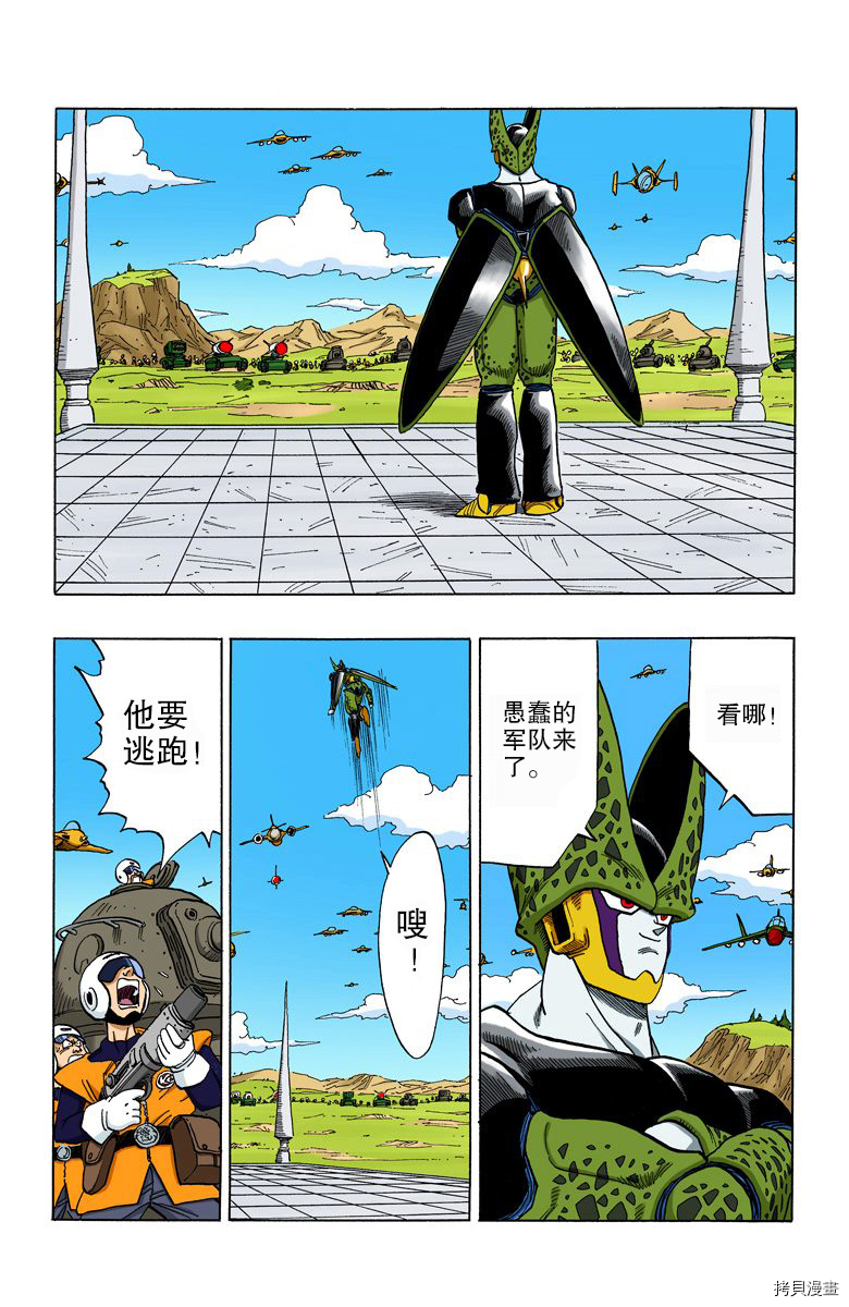 七龙珠[拷贝漫画]韩漫全集-33卷无删减无遮挡章节图片 