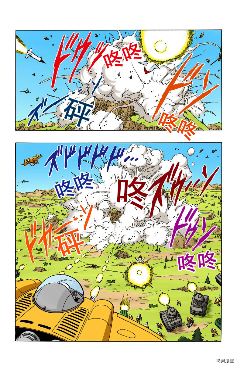 七龙珠[拷贝漫画]韩漫全集-33卷无删减无遮挡章节图片 