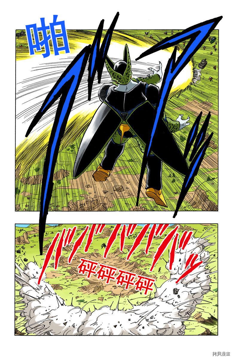 七龙珠[拷贝漫画]韩漫全集-33卷无删减无遮挡章节图片 