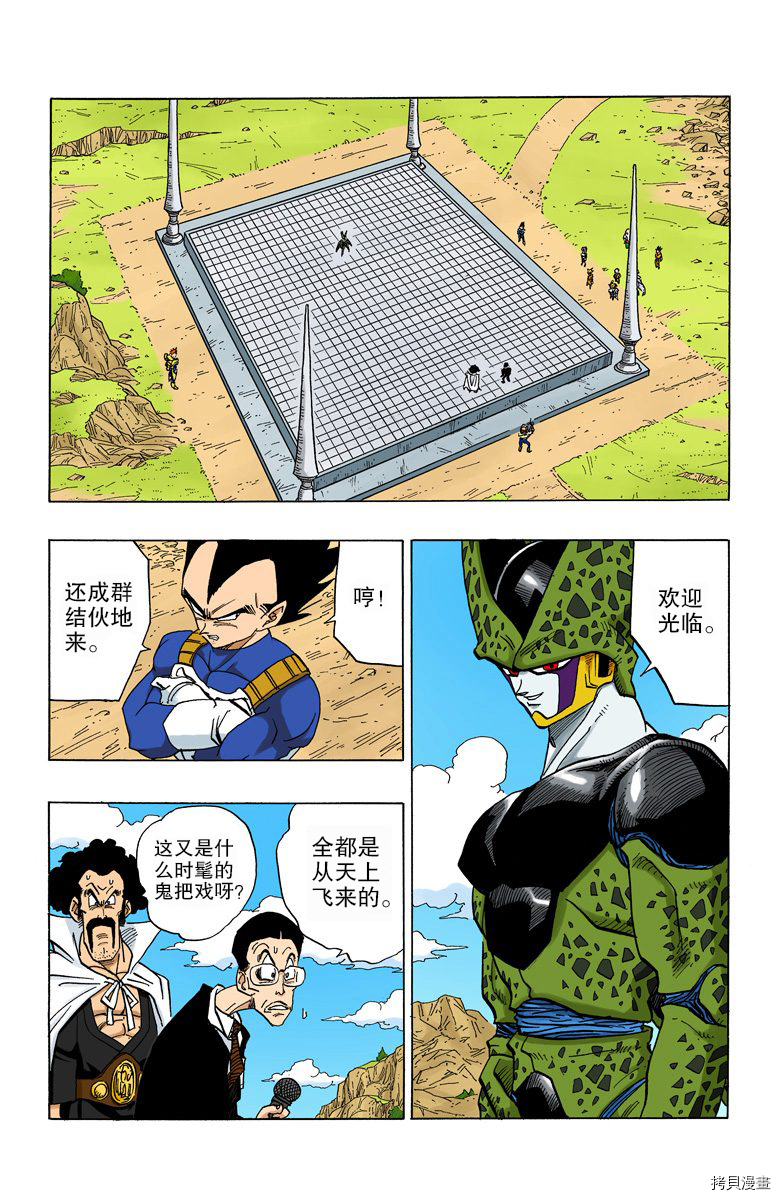 七龙珠[拷贝漫画]韩漫全集-33卷无删减无遮挡章节图片 