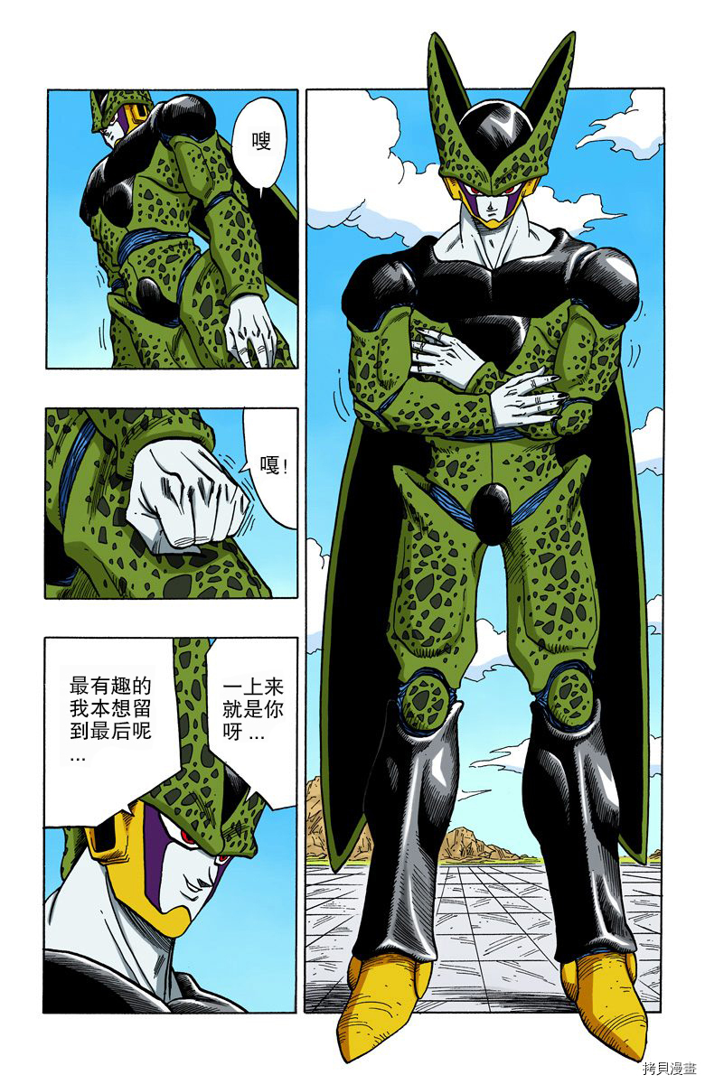 七龙珠[拷贝漫画]韩漫全集-33卷无删减无遮挡章节图片 