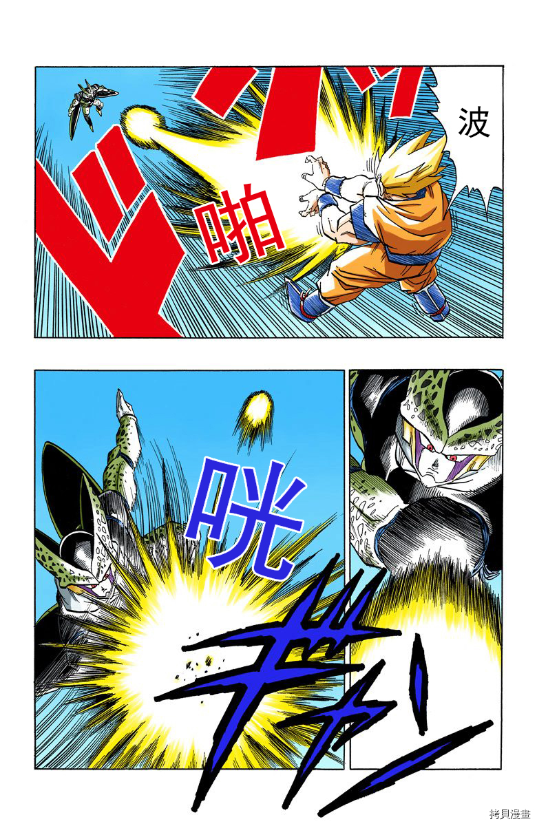 七龙珠[拷贝漫画]韩漫全集-33卷无删减无遮挡章节图片 