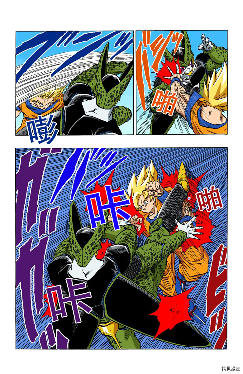 七龙珠[拷贝漫画]韩漫全集-33卷无删减无遮挡章节图片 