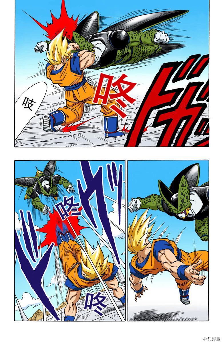 七龙珠[拷贝漫画]韩漫全集-33卷无删减无遮挡章节图片 