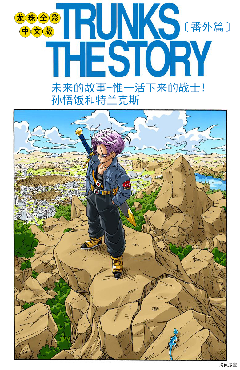 七龙珠[拷贝漫画]韩漫全集-33卷无删减无遮挡章节图片 