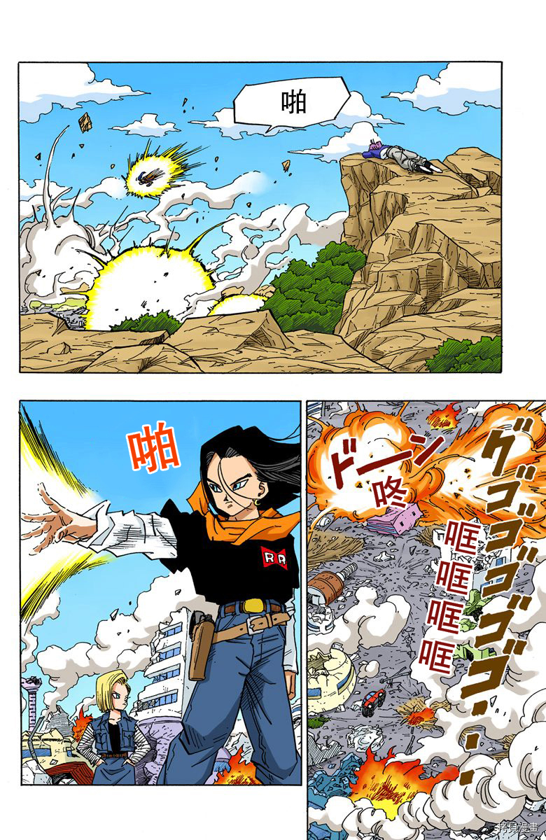 七龙珠[拷贝漫画]韩漫全集-33卷无删减无遮挡章节图片 