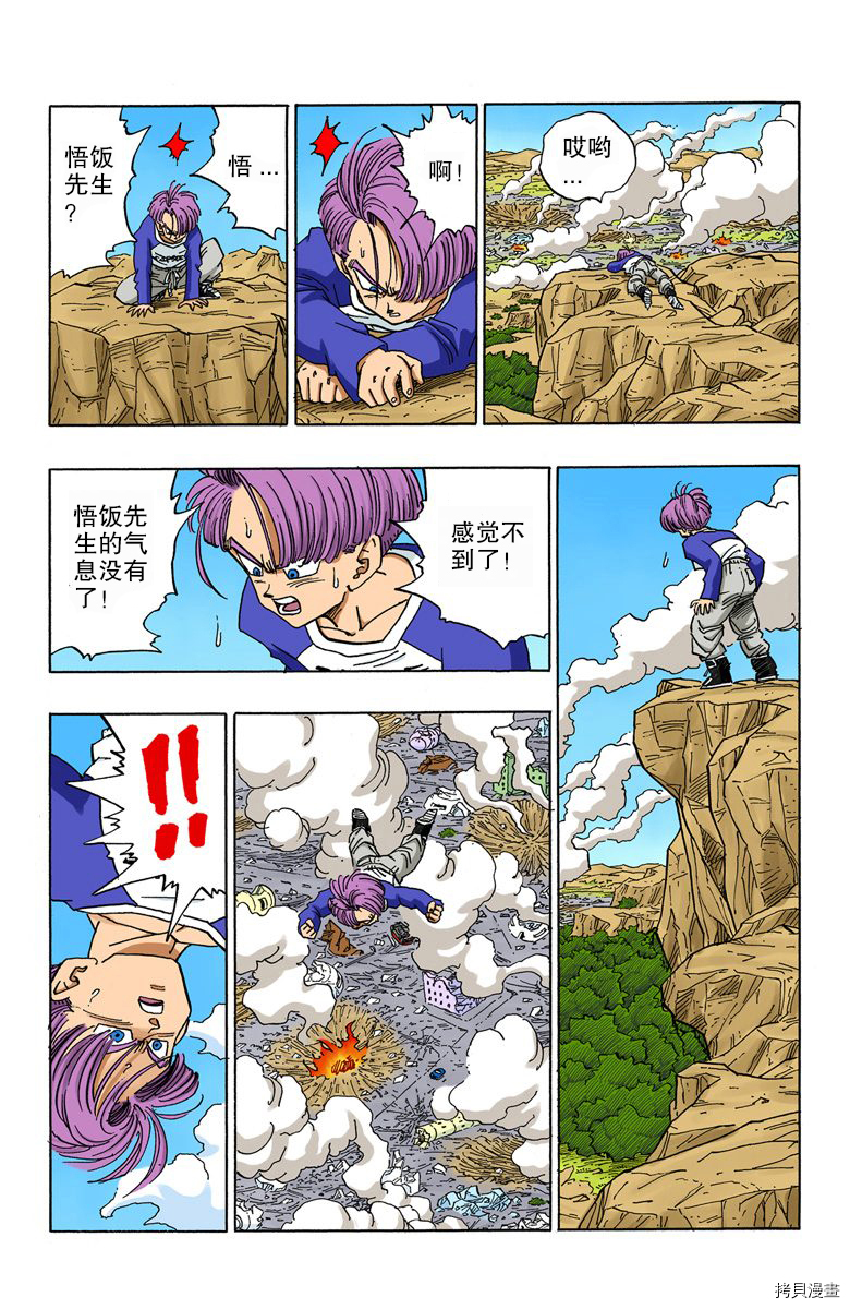 七龙珠[拷贝漫画]韩漫全集-33卷无删减无遮挡章节图片 