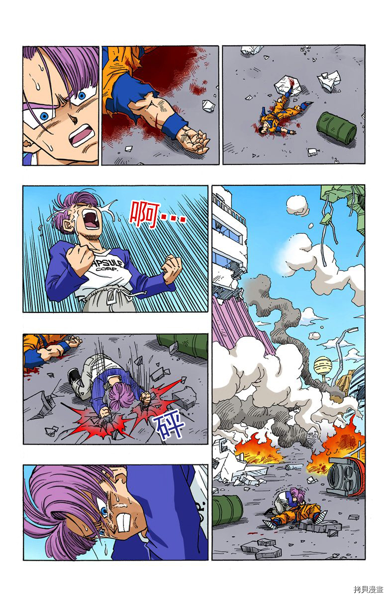 七龙珠[拷贝漫画]韩漫全集-33卷无删减无遮挡章节图片 