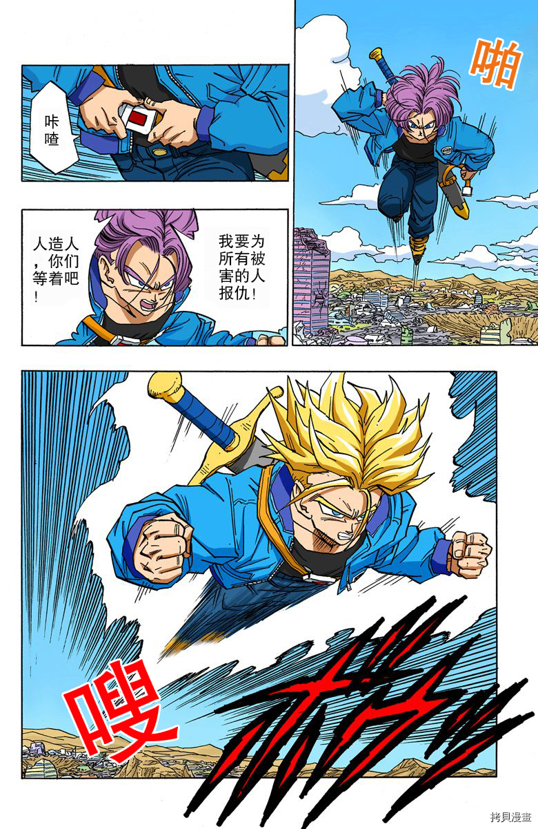 七龙珠[拷贝漫画]韩漫全集-33卷无删减无遮挡章节图片 