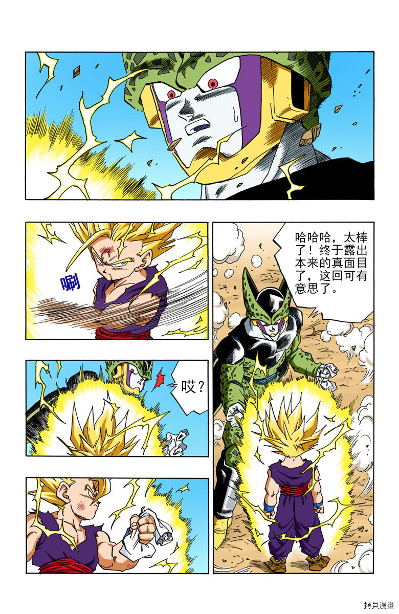 七龙珠[拷贝漫画]韩漫全集-34卷无删减无遮挡章节图片 