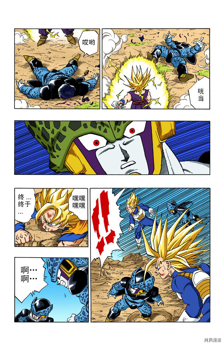 七龙珠[拷贝漫画]韩漫全集-34卷无删减无遮挡章节图片 