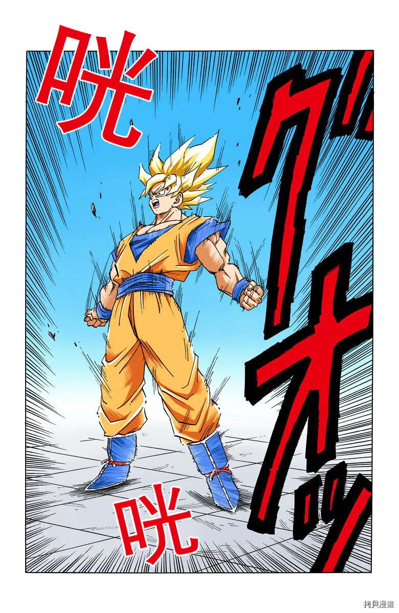七龙珠[拷贝漫画]韩漫全集-34卷无删减无遮挡章节图片 