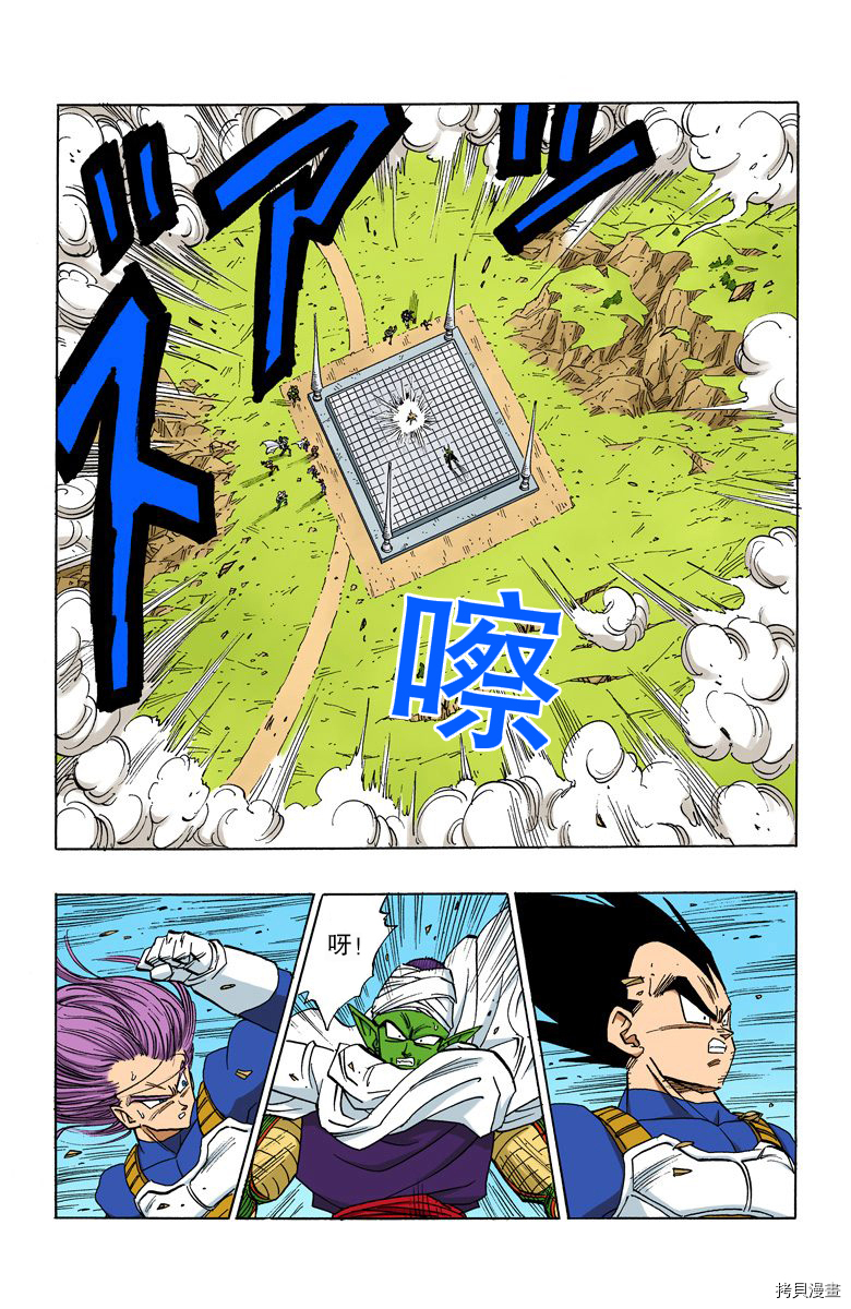 七龙珠[拷贝漫画]韩漫全集-34卷无删减无遮挡章节图片 