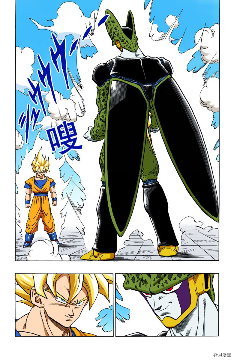 七龙珠[拷贝漫画]韩漫全集-34卷无删减无遮挡章节图片 