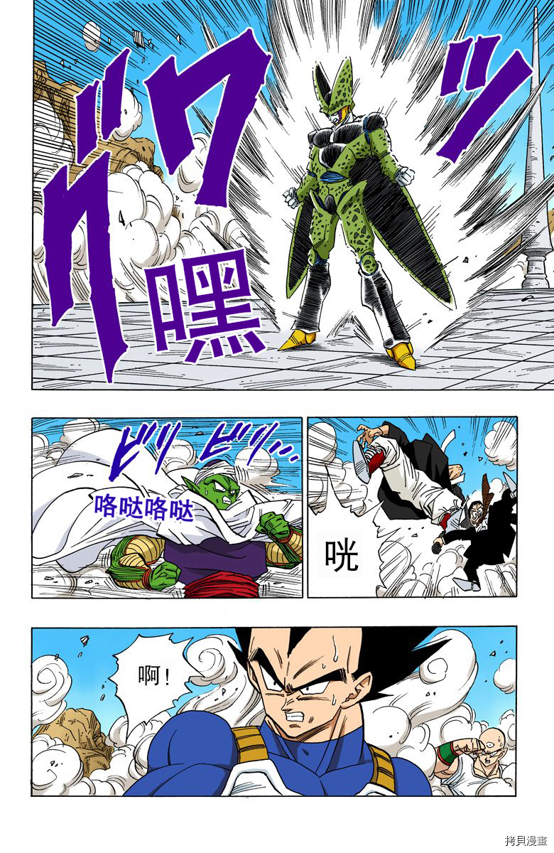 七龙珠[拷贝漫画]韩漫全集-34卷无删减无遮挡章节图片 