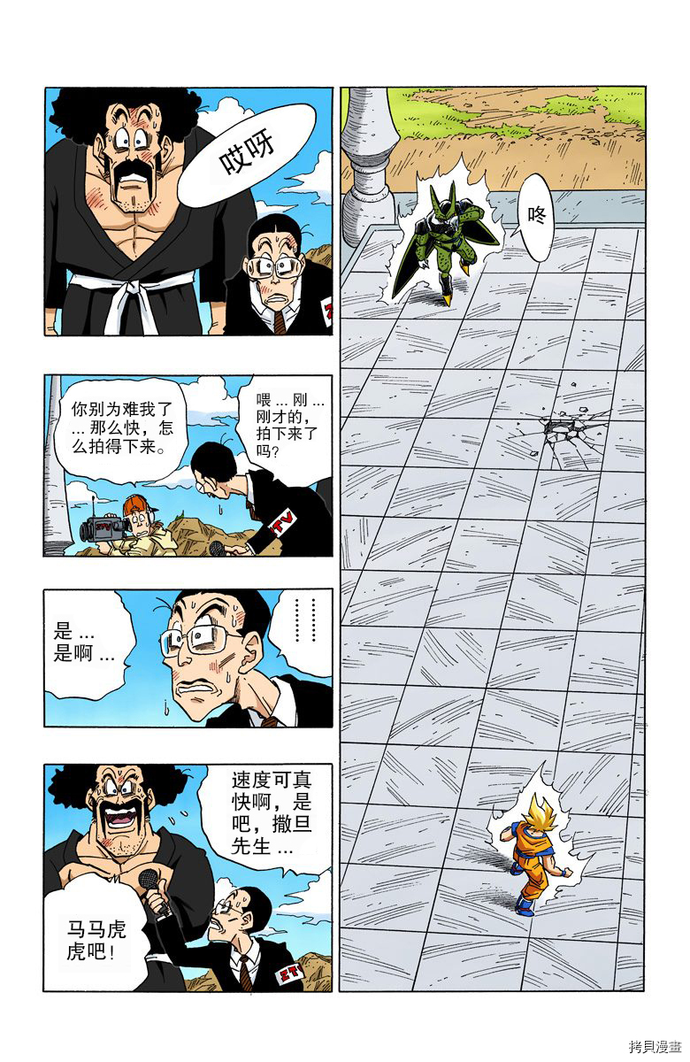 七龙珠[拷贝漫画]韩漫全集-34卷无删减无遮挡章节图片 