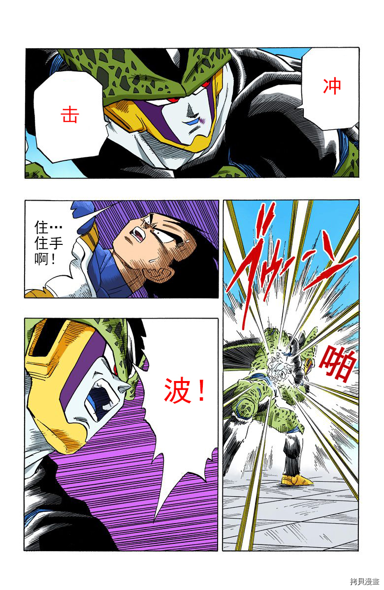 七龙珠[拷贝漫画]韩漫全集-34卷无删减无遮挡章节图片 