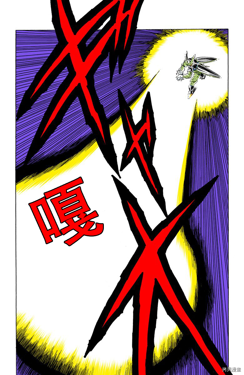 七龙珠[拷贝漫画]韩漫全集-34卷无删减无遮挡章节图片 