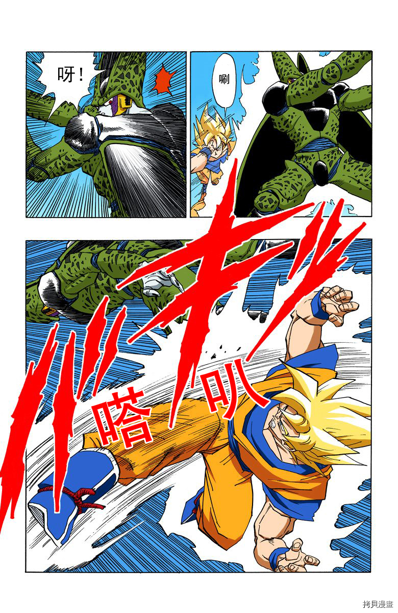 七龙珠[拷贝漫画]韩漫全集-34卷无删减无遮挡章节图片 