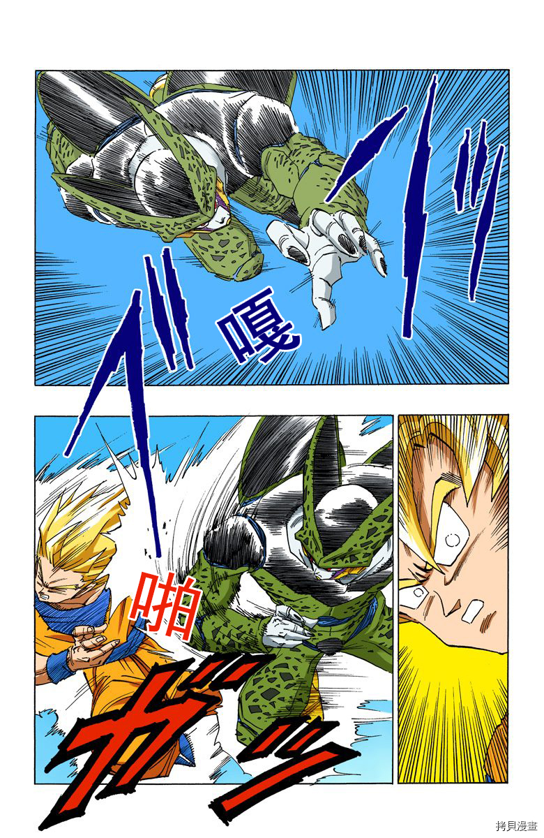 七龙珠[拷贝漫画]韩漫全集-34卷无删减无遮挡章节图片 