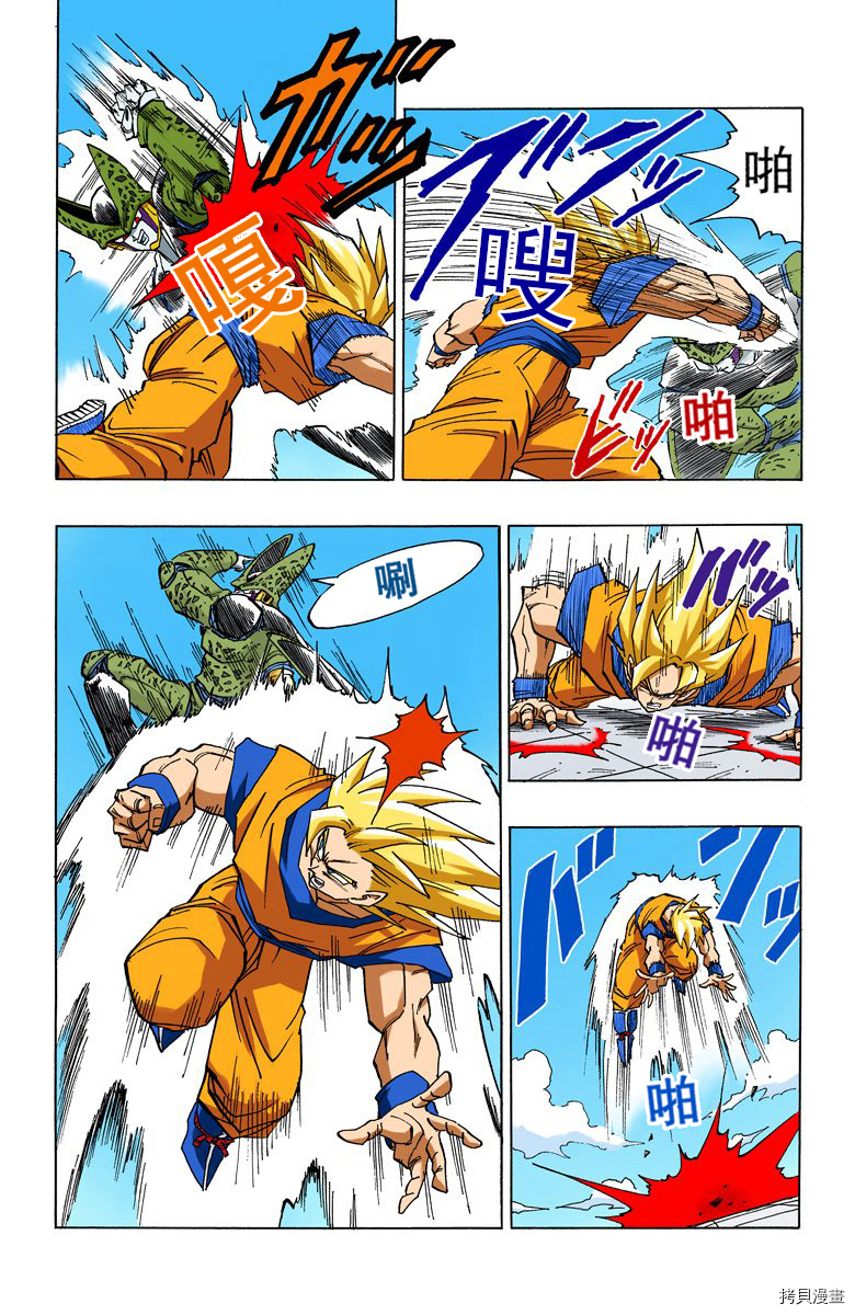 七龙珠[拷贝漫画]韩漫全集-34卷无删减无遮挡章节图片 
