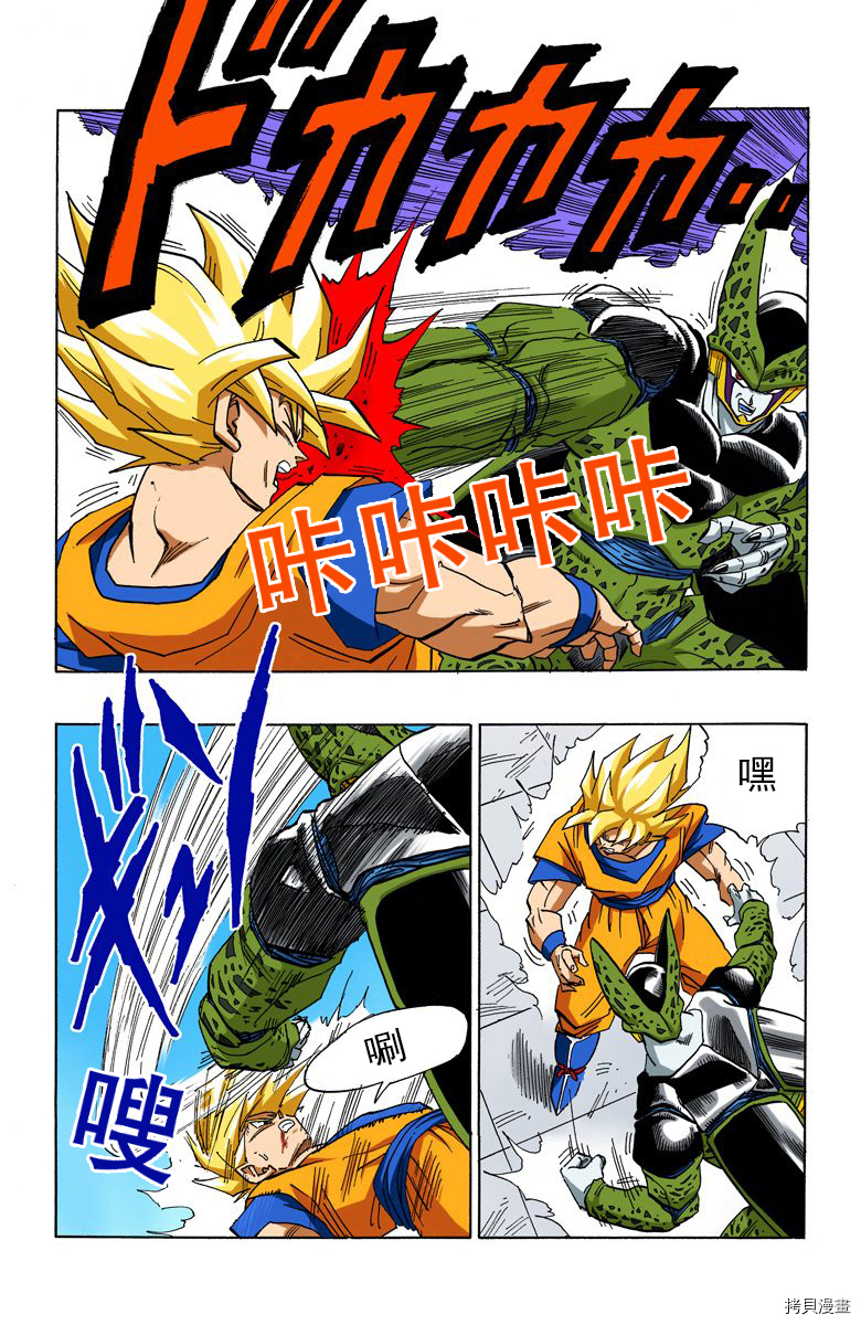 七龙珠[拷贝漫画]韩漫全集-34卷无删减无遮挡章节图片 