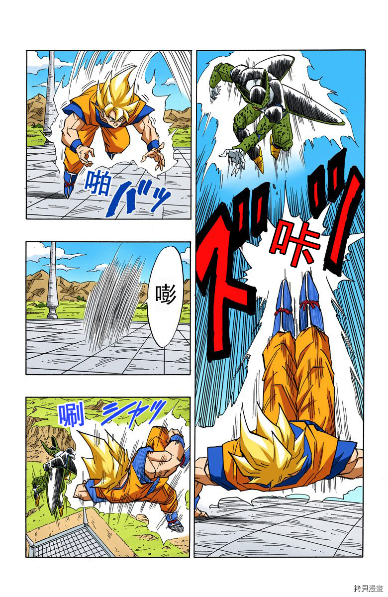 七龙珠[拷贝漫画]韩漫全集-34卷无删减无遮挡章节图片 