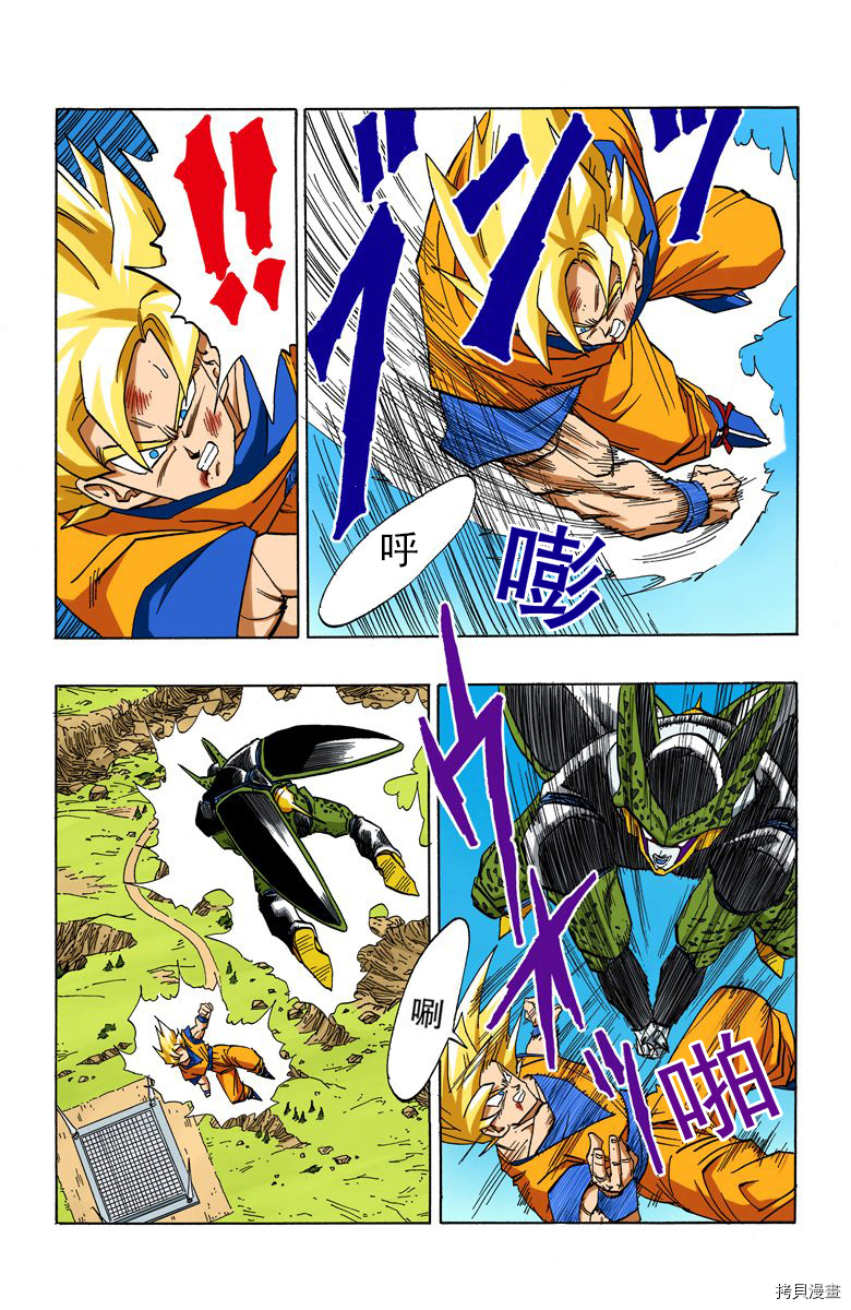 七龙珠[拷贝漫画]韩漫全集-34卷无删减无遮挡章节图片 