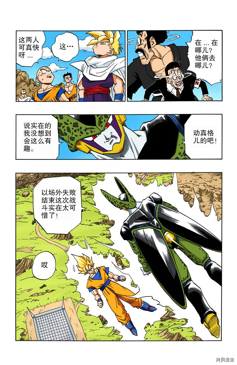 七龙珠[拷贝漫画]韩漫全集-34卷无删减无遮挡章节图片 
