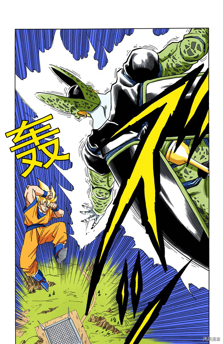 七龙珠[拷贝漫画]韩漫全集-34卷无删减无遮挡章节图片 
