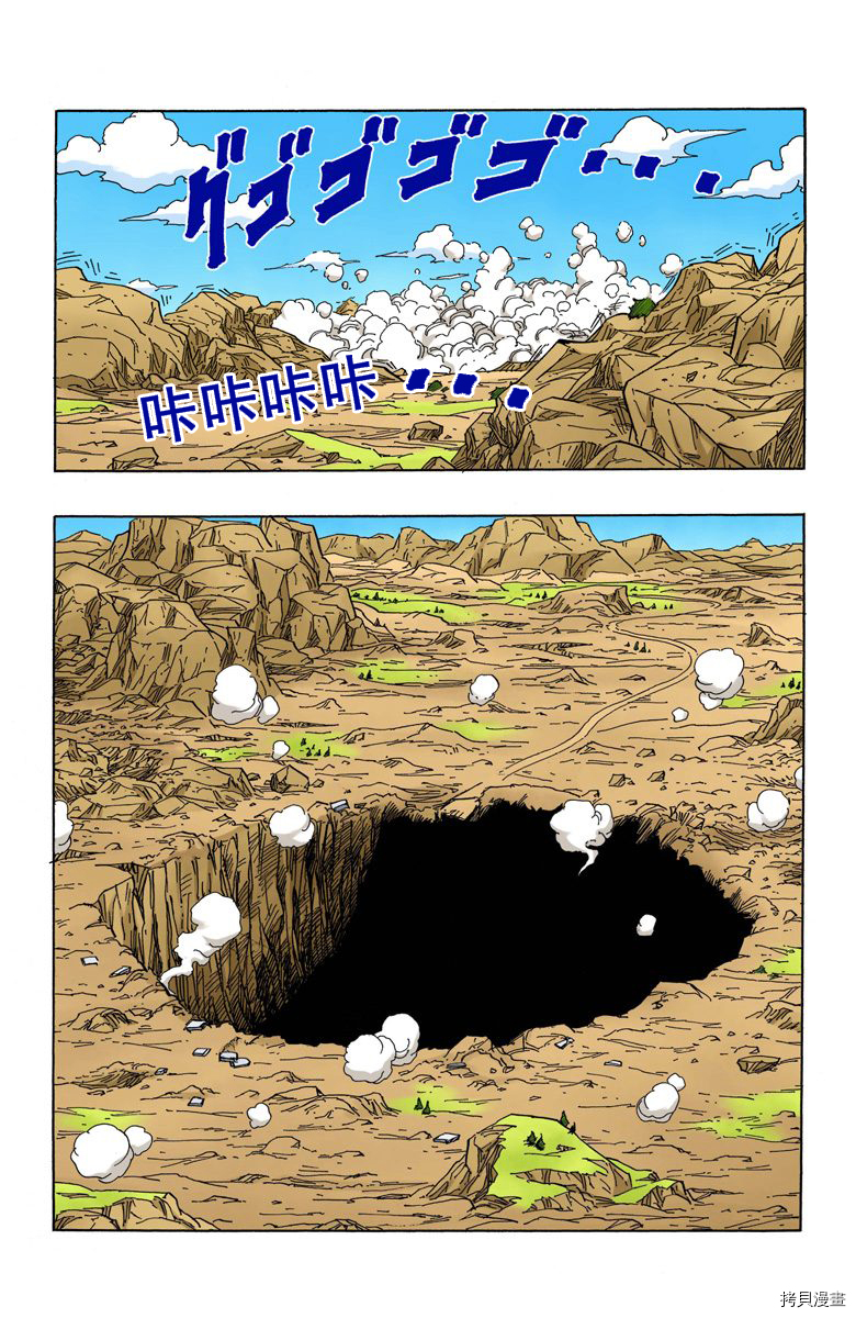 七龙珠[拷贝漫画]韩漫全集-34卷无删减无遮挡章节图片 