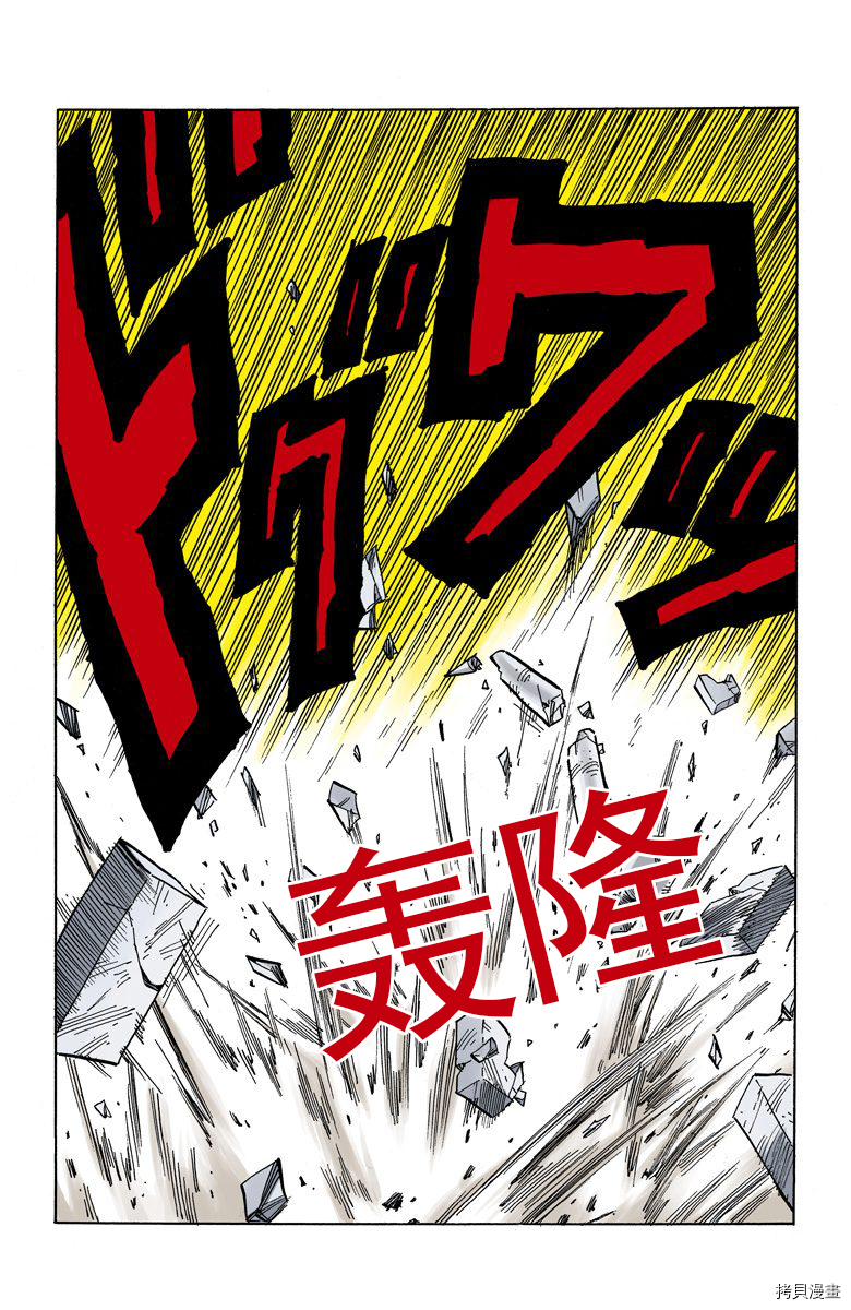 七龙珠[拷贝漫画]韩漫全集-34卷无删减无遮挡章节图片 