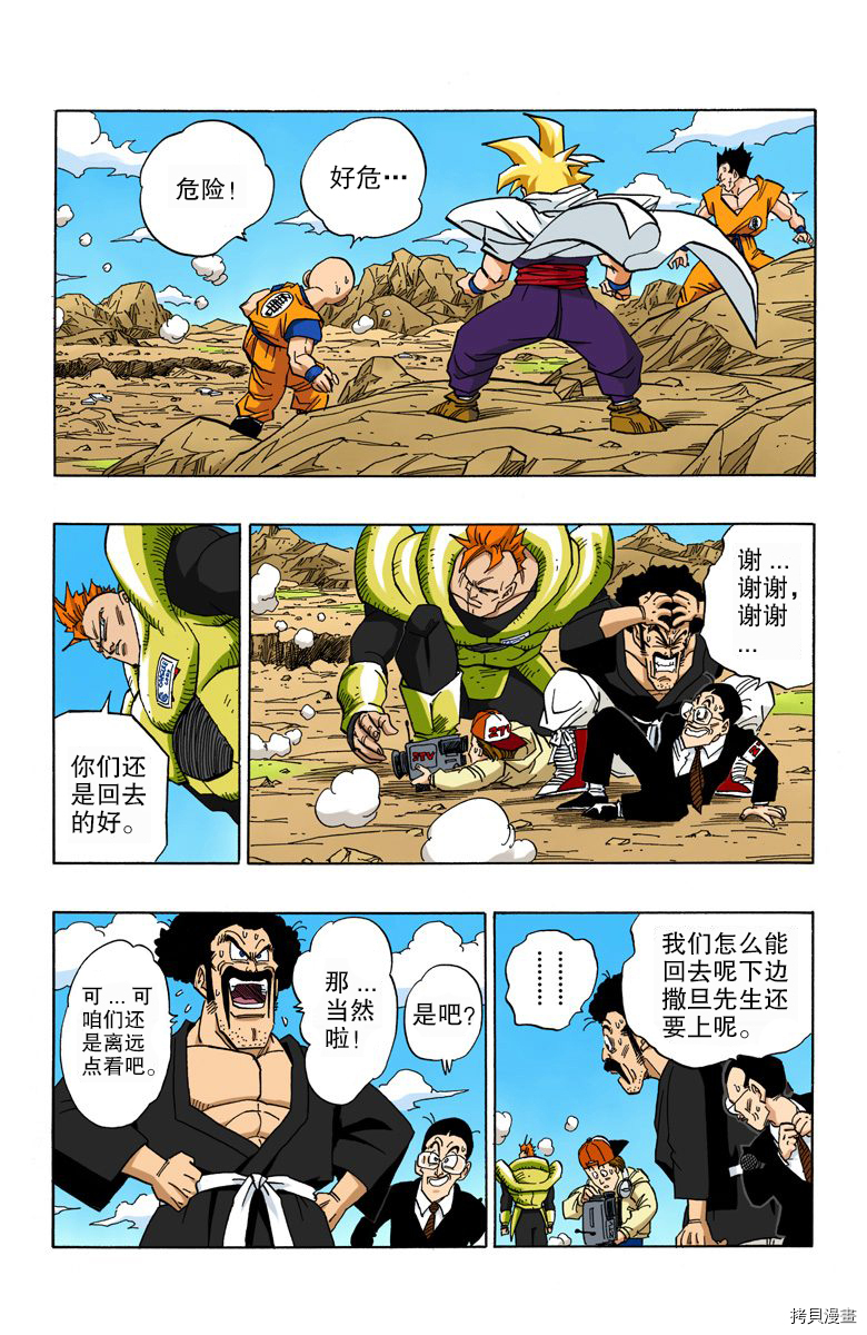 七龙珠[拷贝漫画]韩漫全集-34卷无删减无遮挡章节图片 