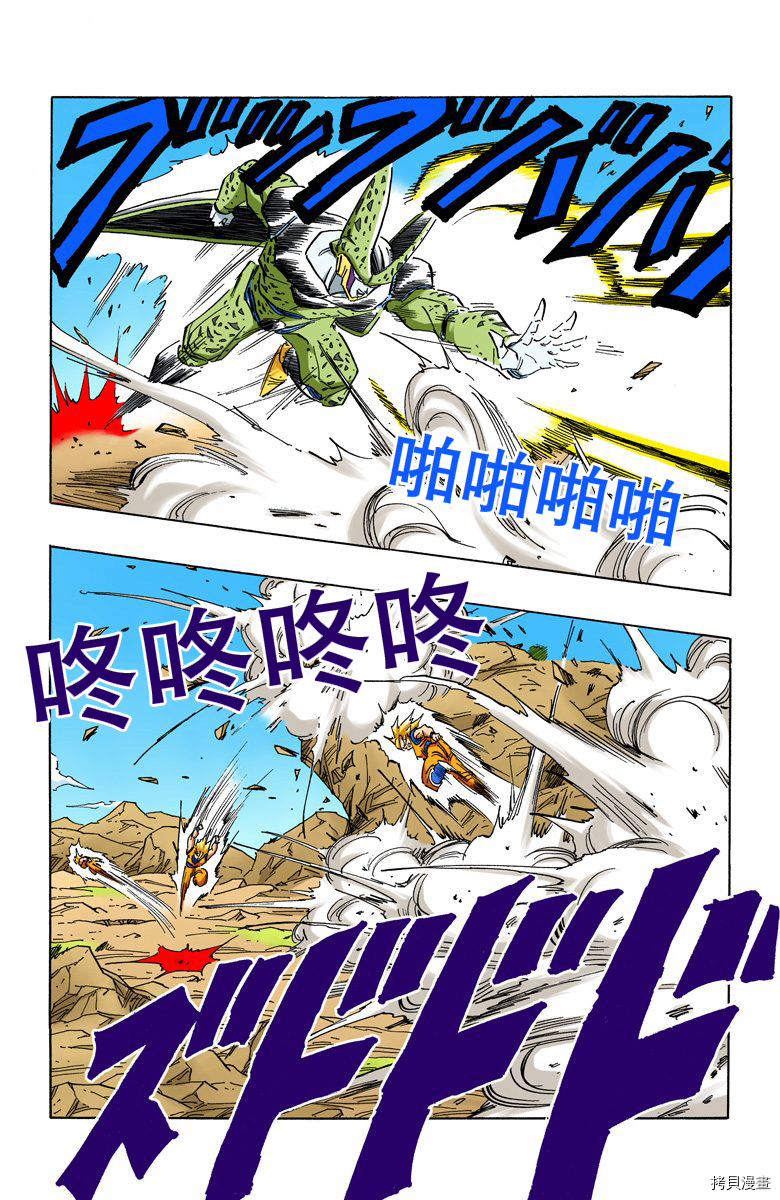 七龙珠[拷贝漫画]韩漫全集-34卷无删减无遮挡章节图片 