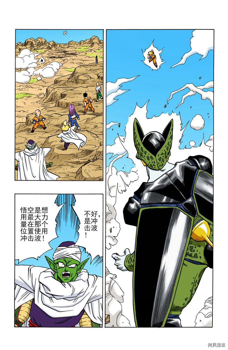 七龙珠[拷贝漫画]韩漫全集-34卷无删减无遮挡章节图片 