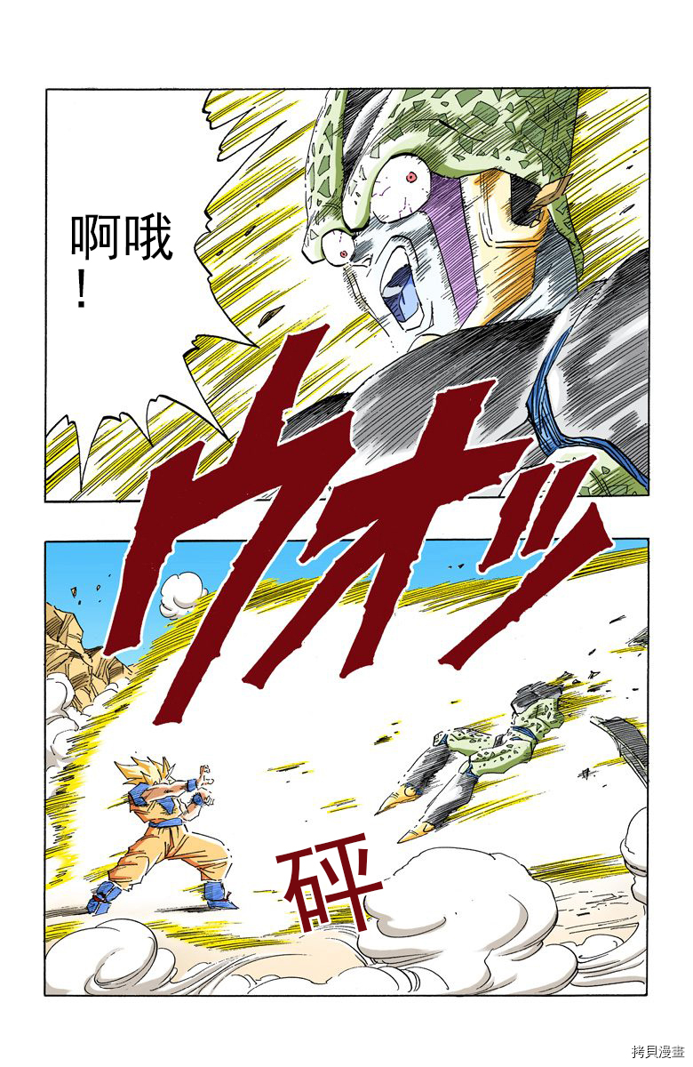 七龙珠[拷贝漫画]韩漫全集-34卷无删减无遮挡章节图片 
