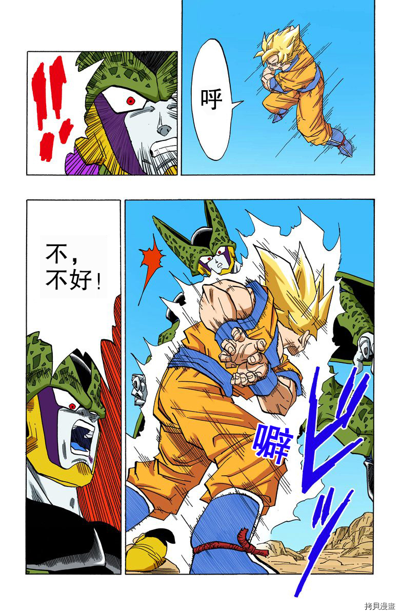 七龙珠[拷贝漫画]韩漫全集-34卷无删减无遮挡章节图片 