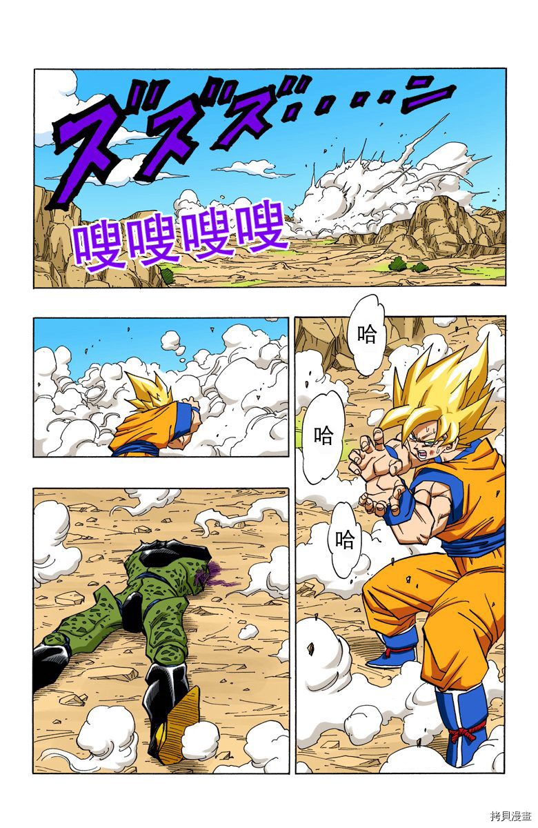 七龙珠[拷贝漫画]韩漫全集-34卷无删减无遮挡章节图片 