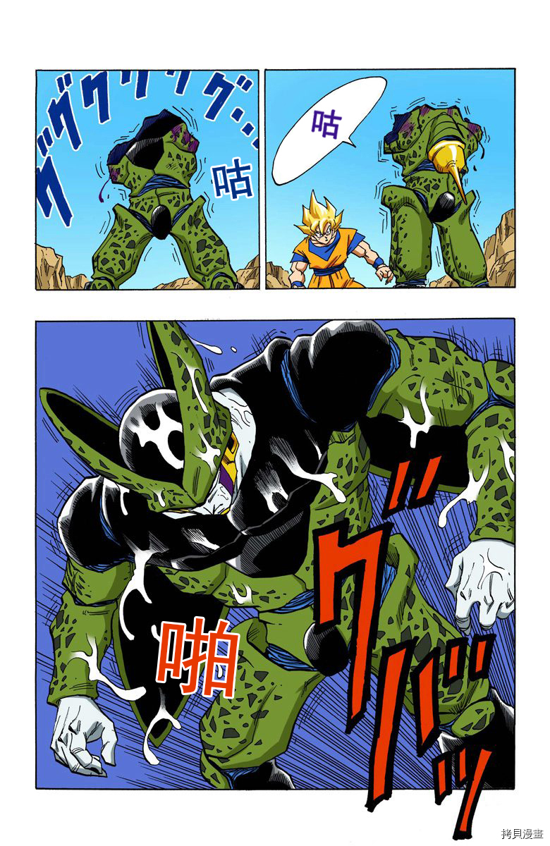 七龙珠[拷贝漫画]韩漫全集-34卷无删减无遮挡章节图片 